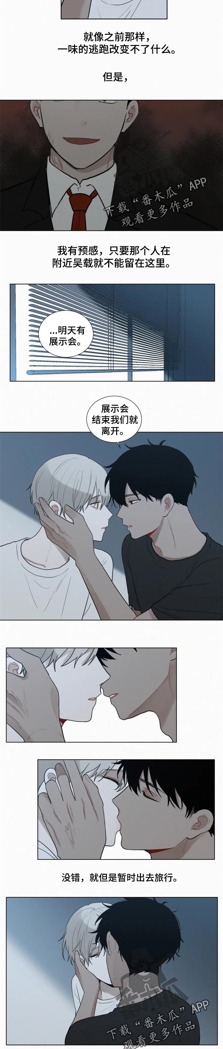 第102话 第6页