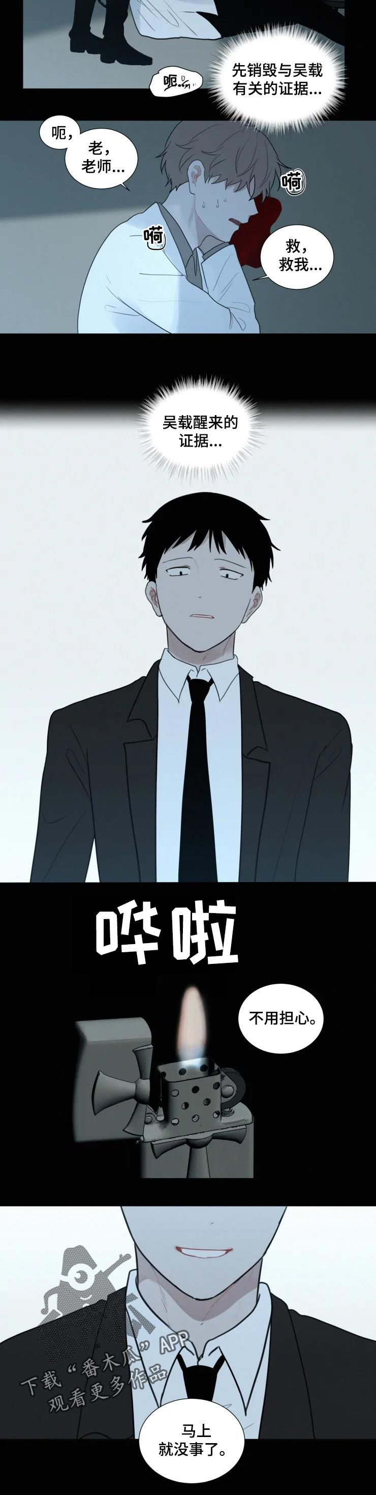 第102话 第3页