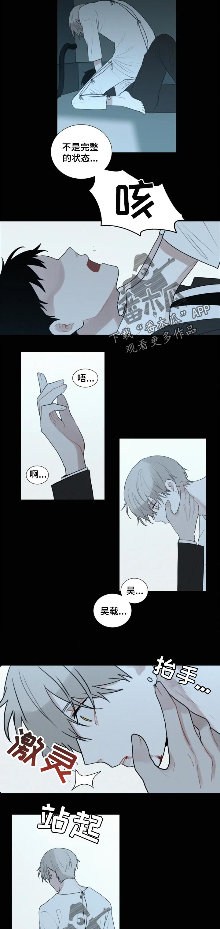 第101话 第7页