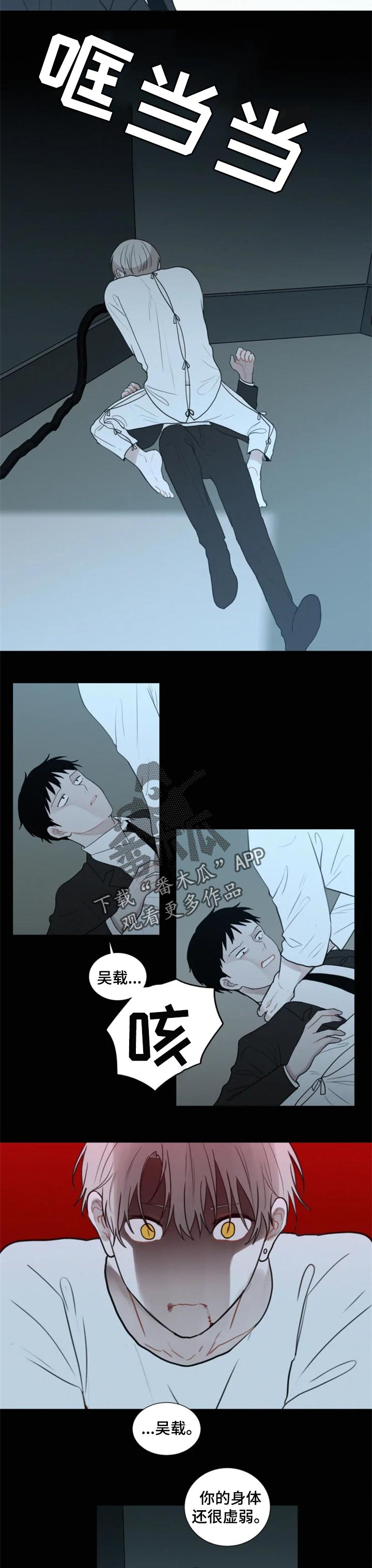 第101话 第6页