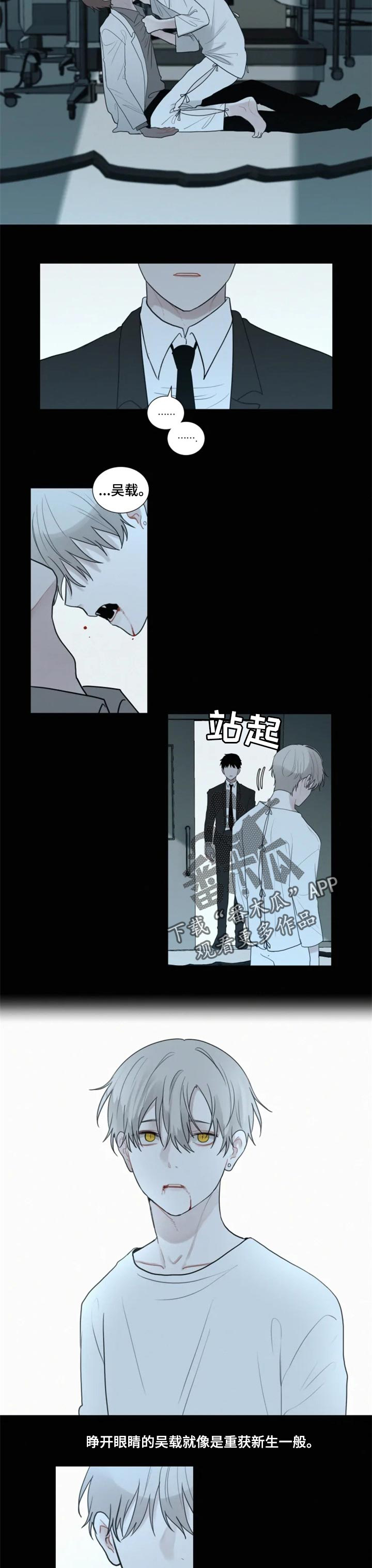 第101话 第3页