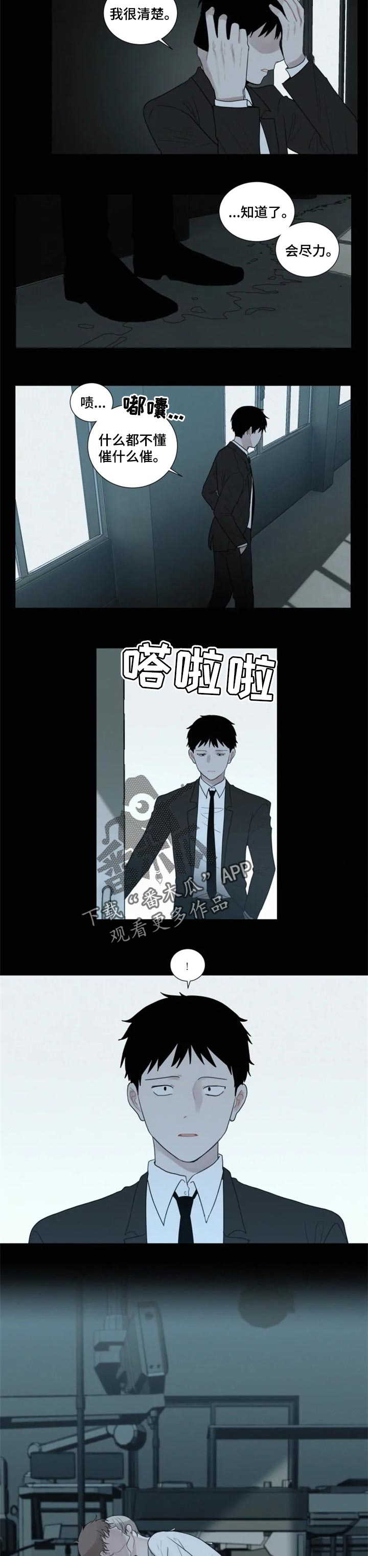 第101话 第2页