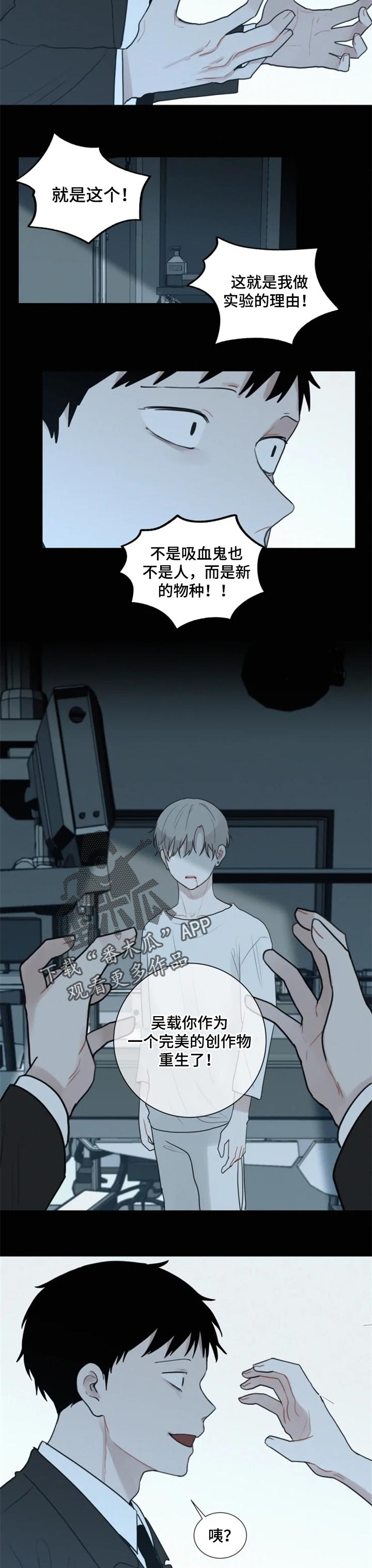 第101话 第5页