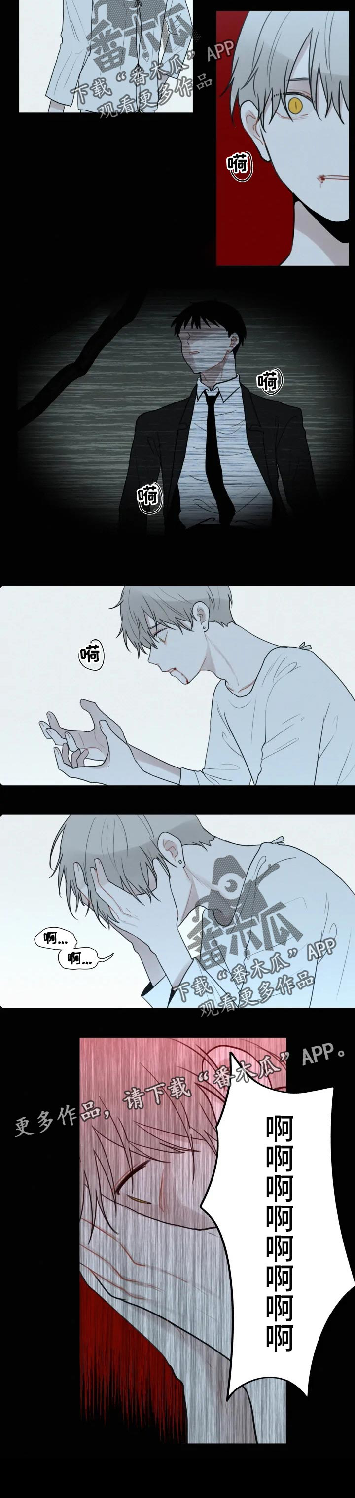 第101话 第8页