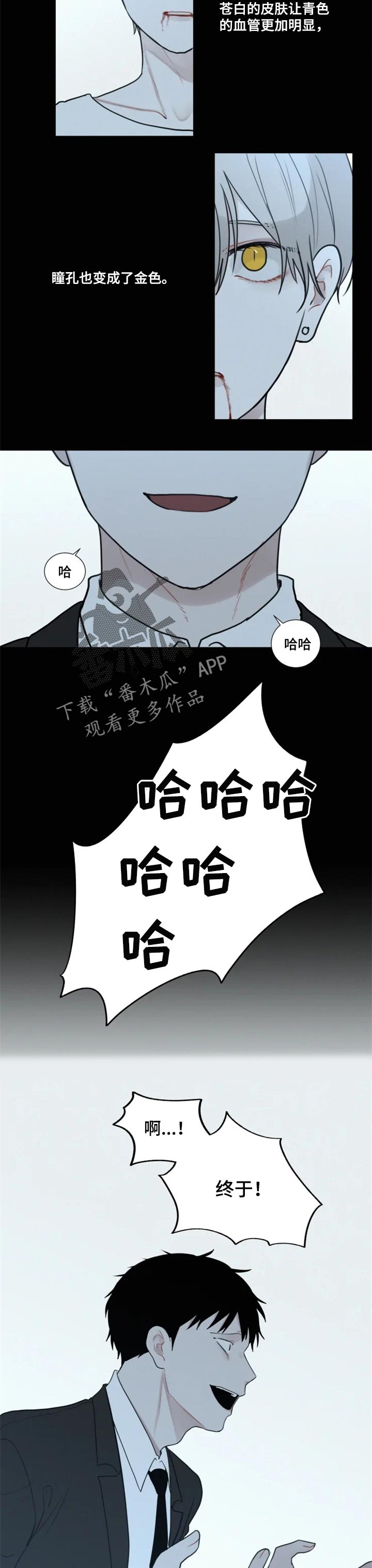 第101话 第4页