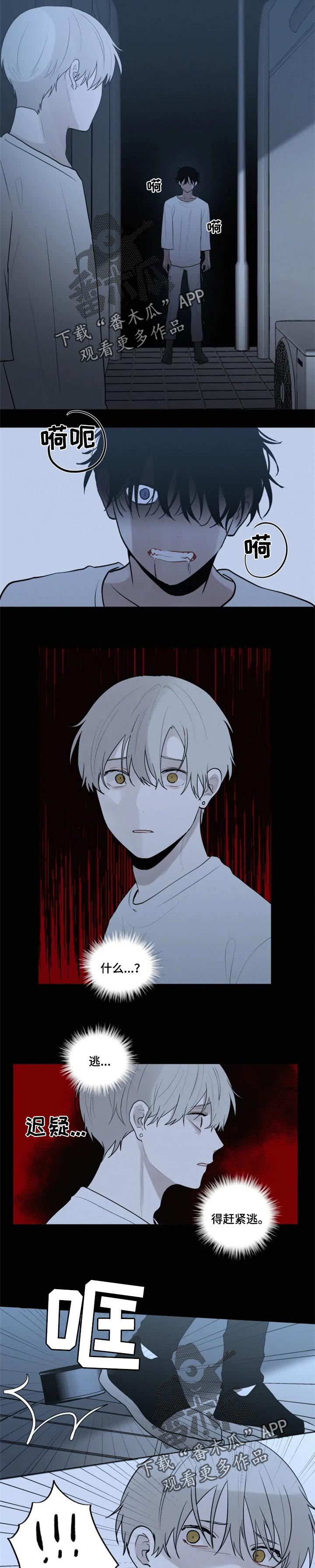 第99话 第3页