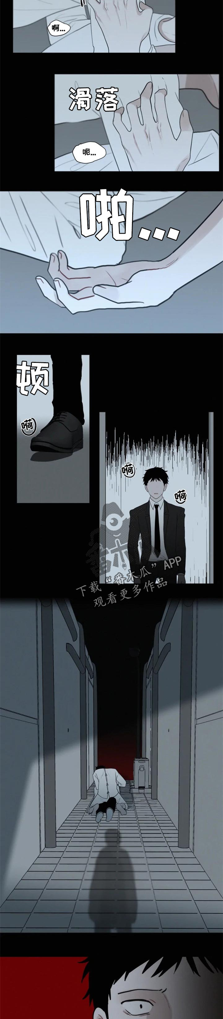 第99话 第7页