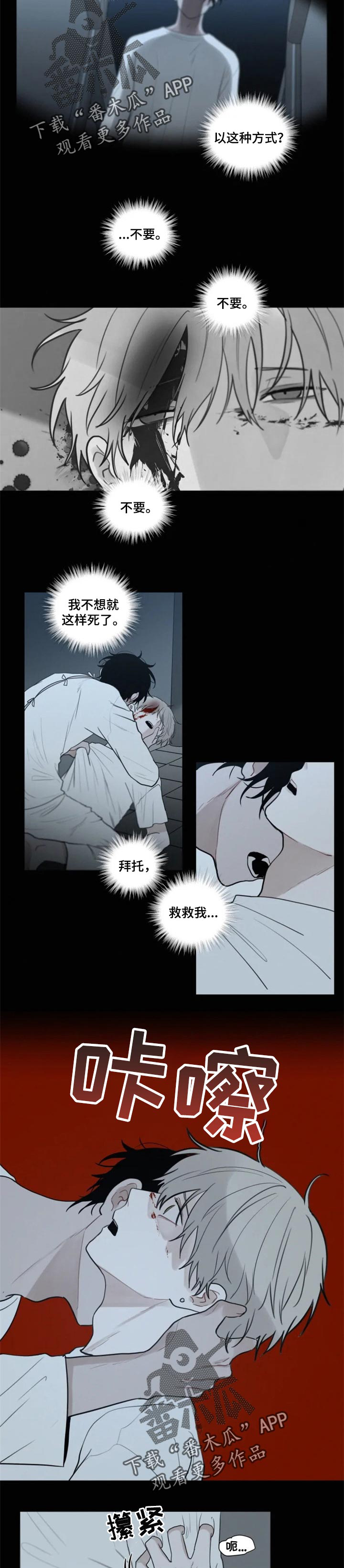 第99话 第6页