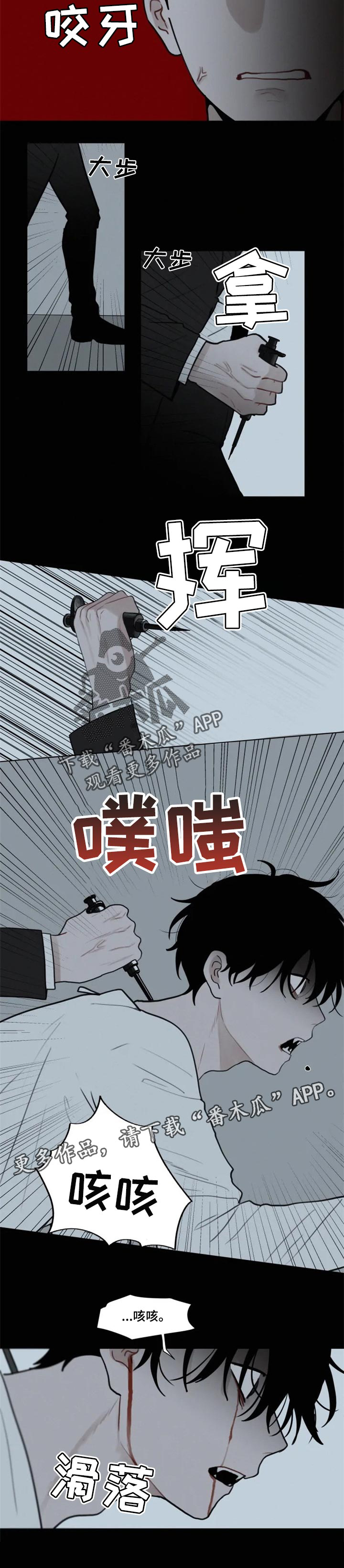 第99话 第8页
