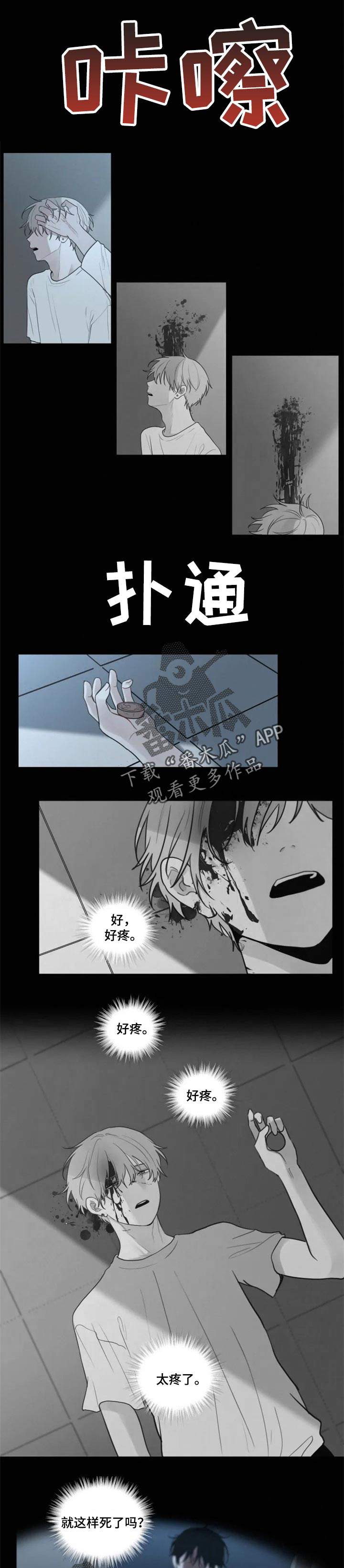 第99话 第5页