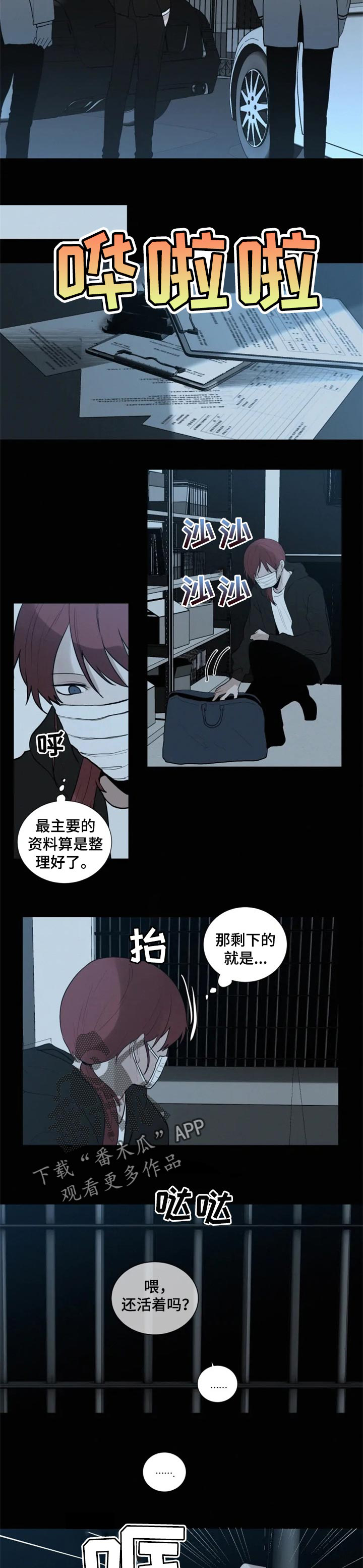 第98话 第4页