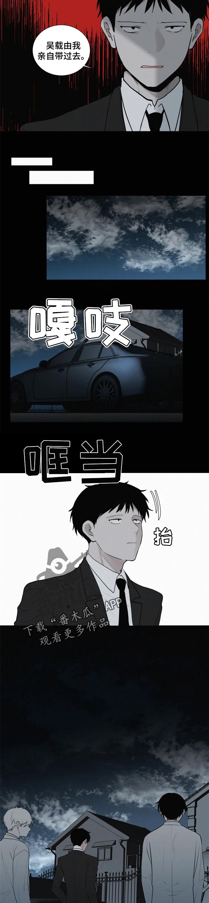 第98话 第3页