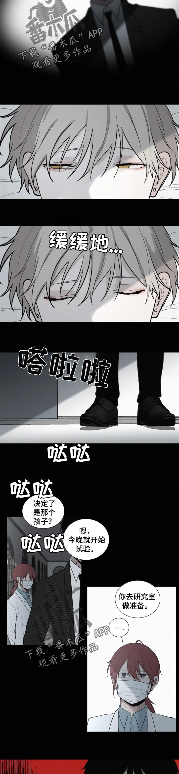 第98话 第2页