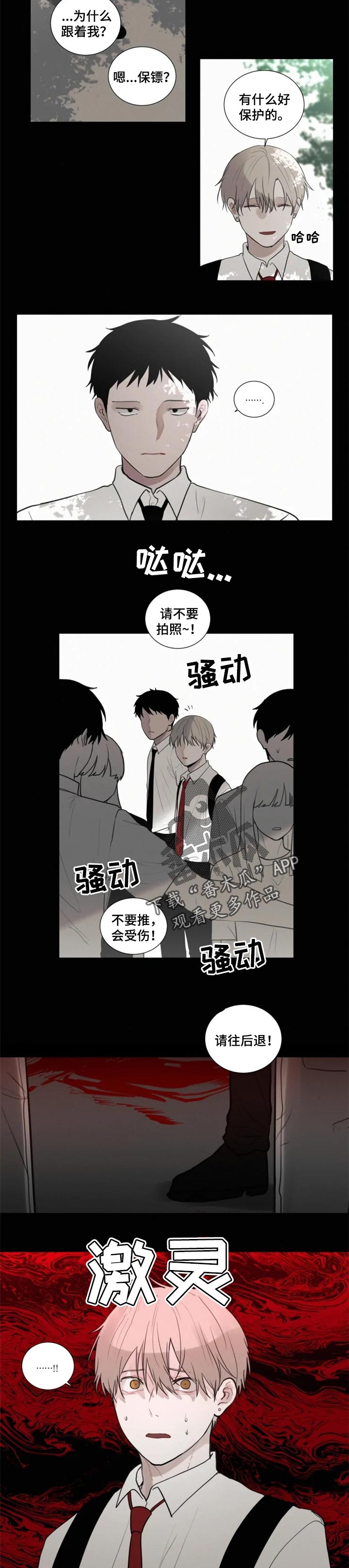 第96话 第3页