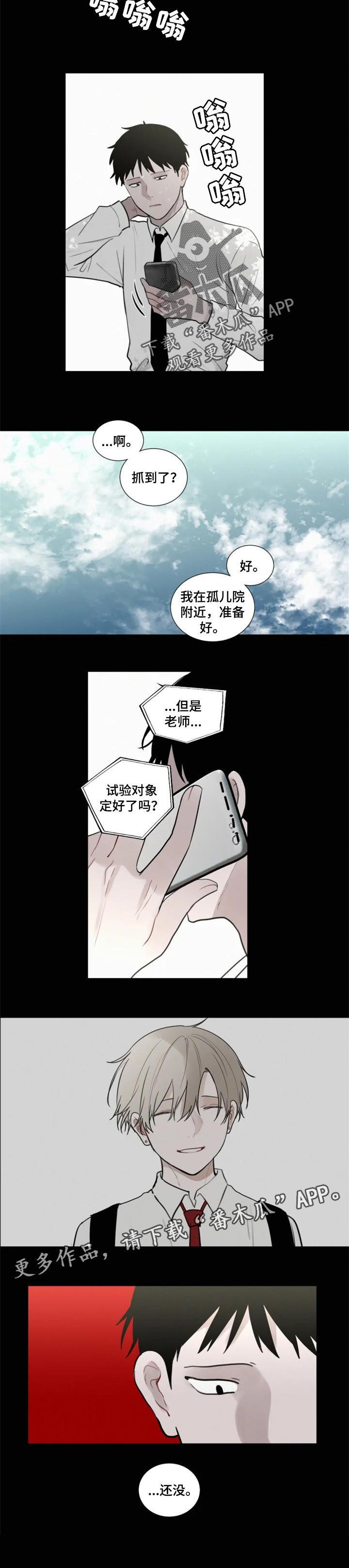 第96话 第6页
