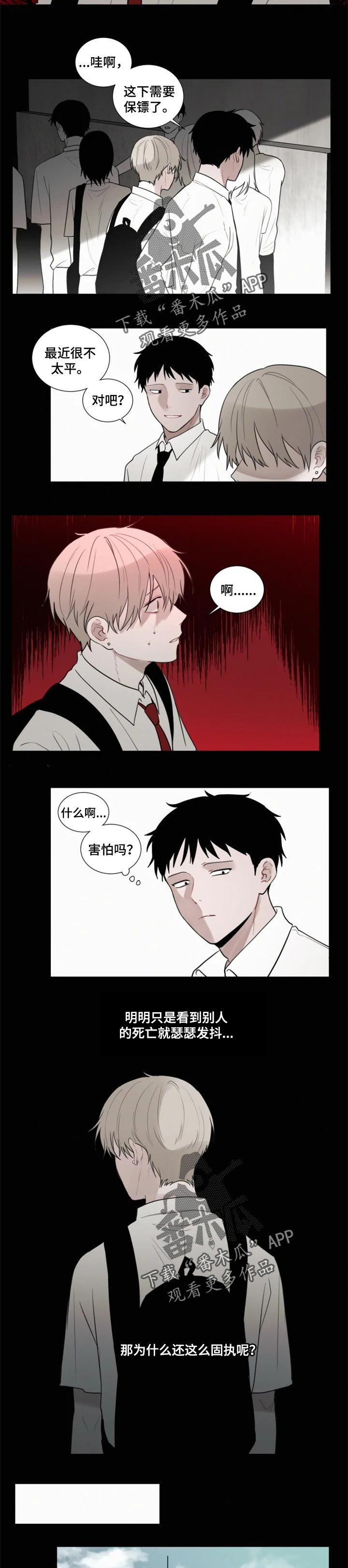 第96话 第4页