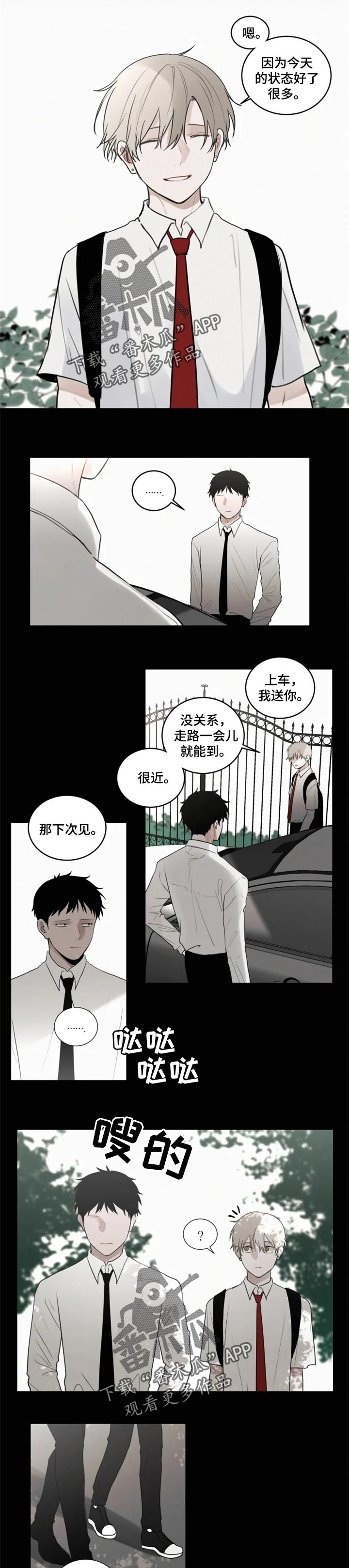 第96话 第2页