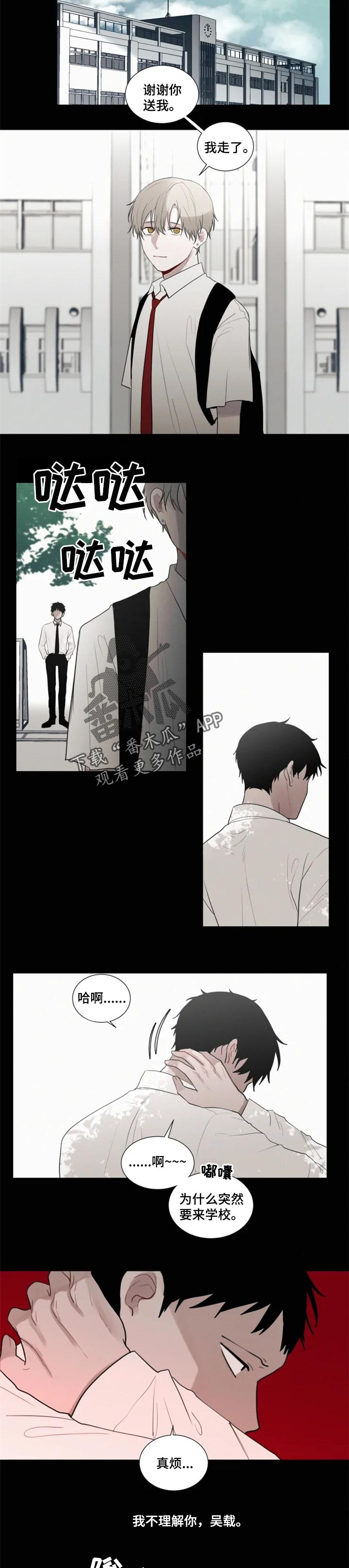 第96话 第5页