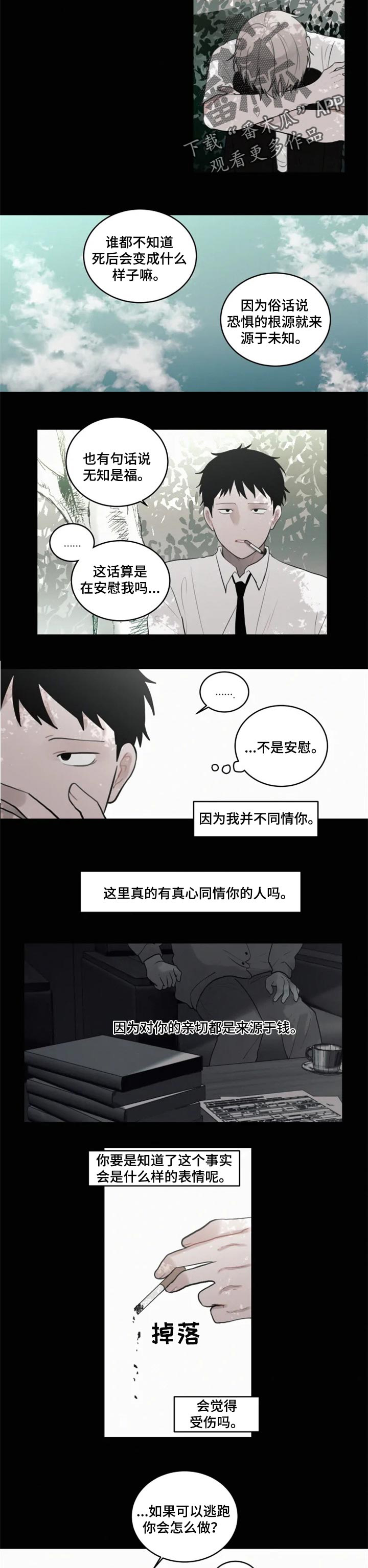 第95话 第5页