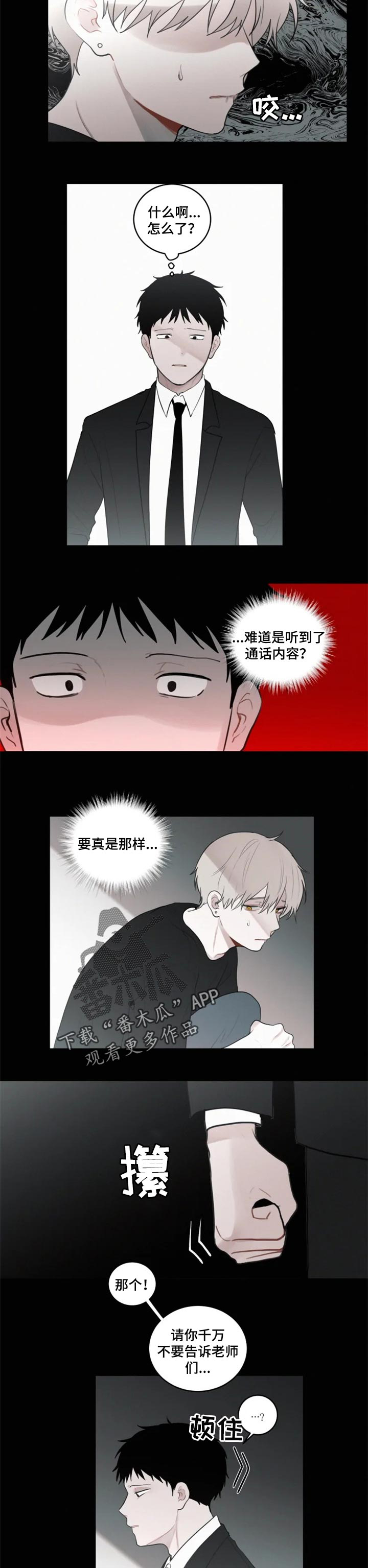 第95话 第2页
