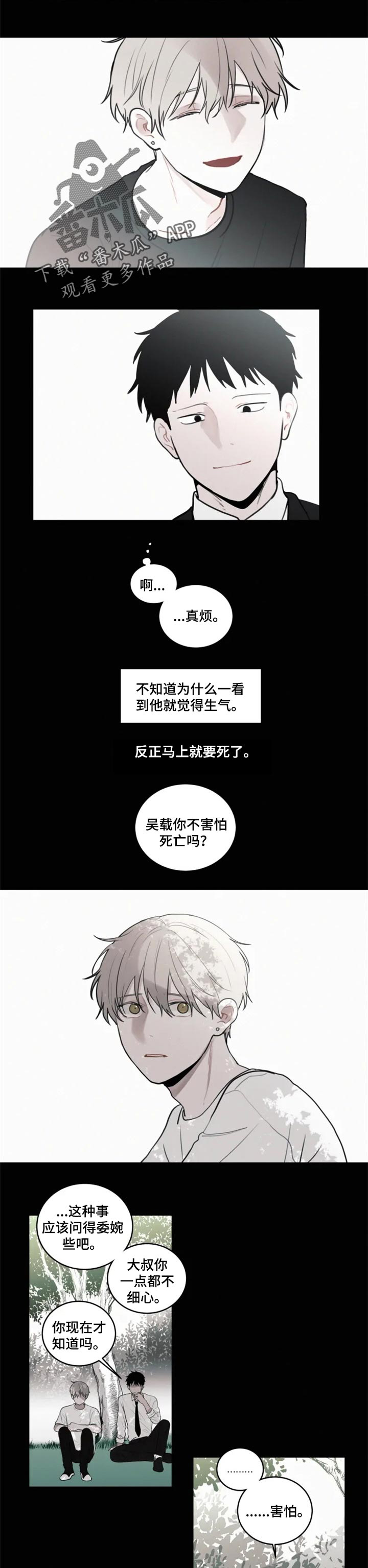 第95话 第4页