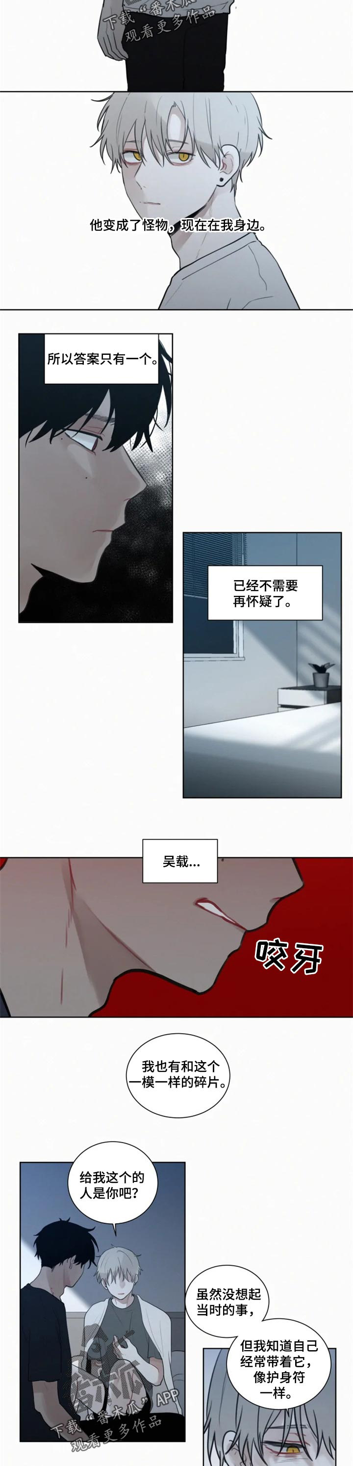 第93话 第2页