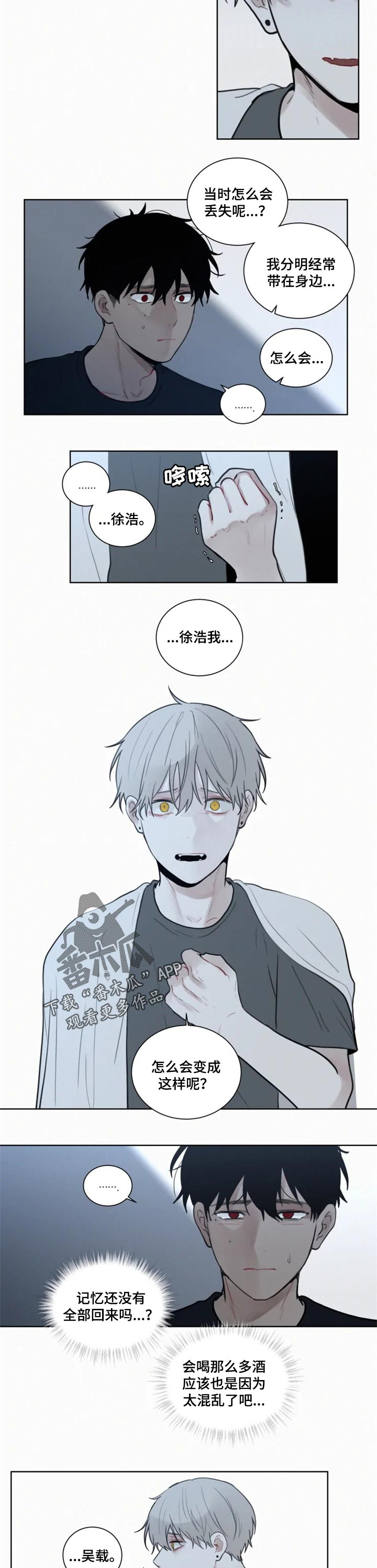 第93话 第3页