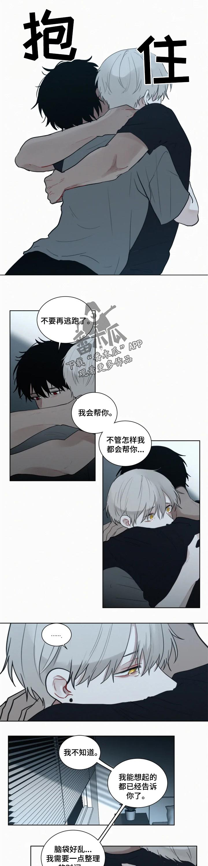 第93话 第6页