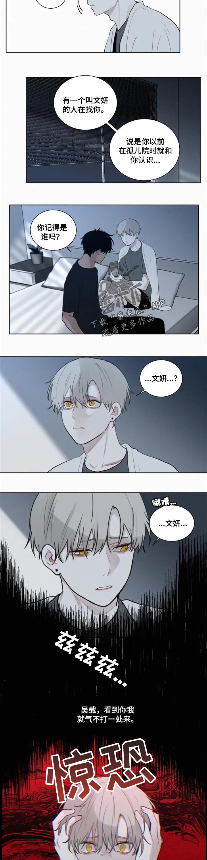 第93话 第4页