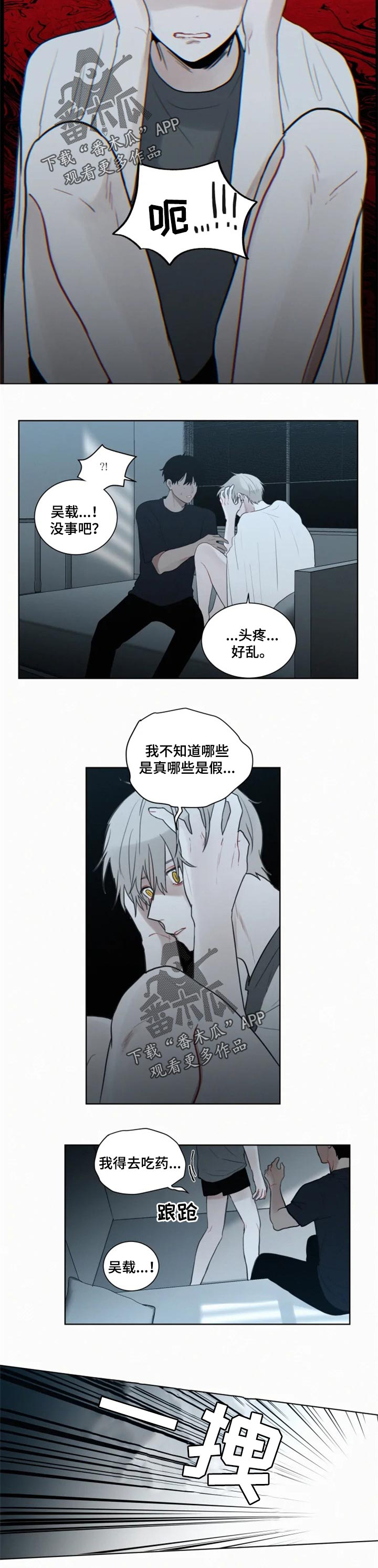 第93话 第5页