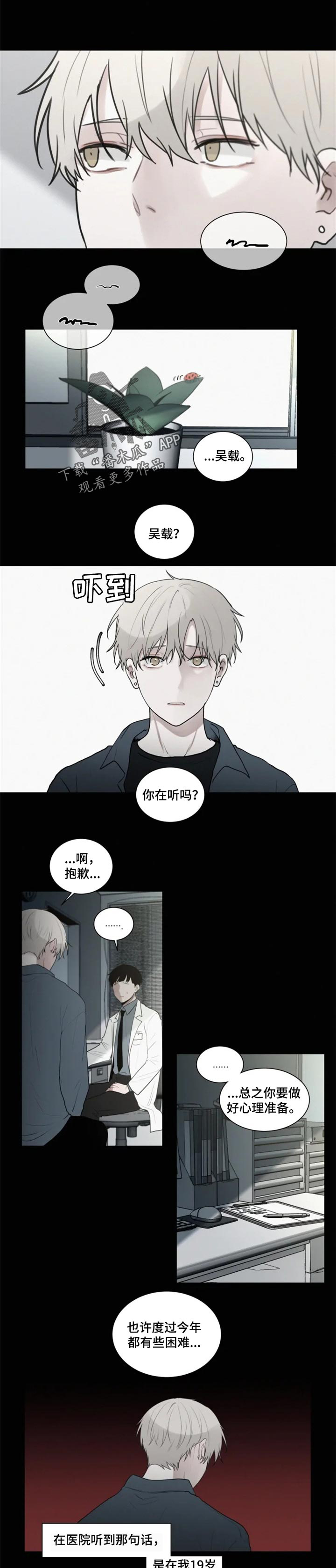 第92话 第3页