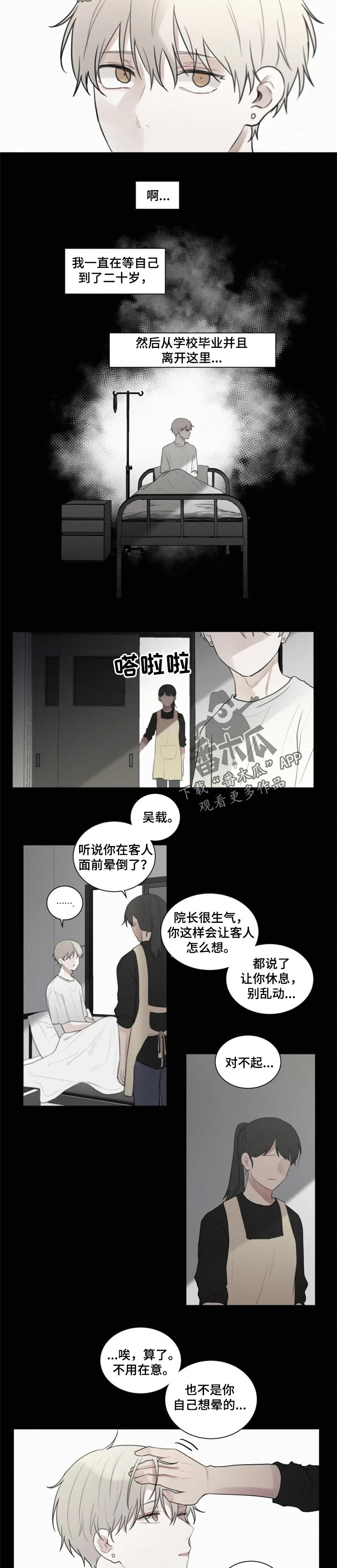 第92话 第5页