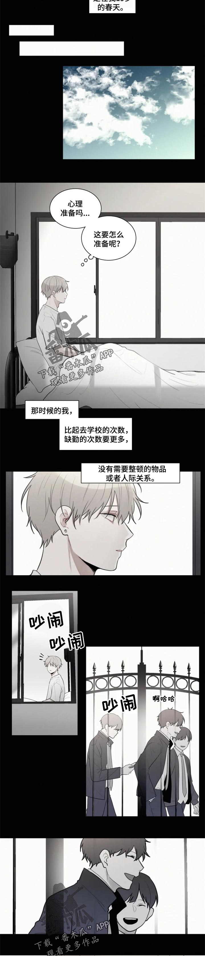 第92话 第4页