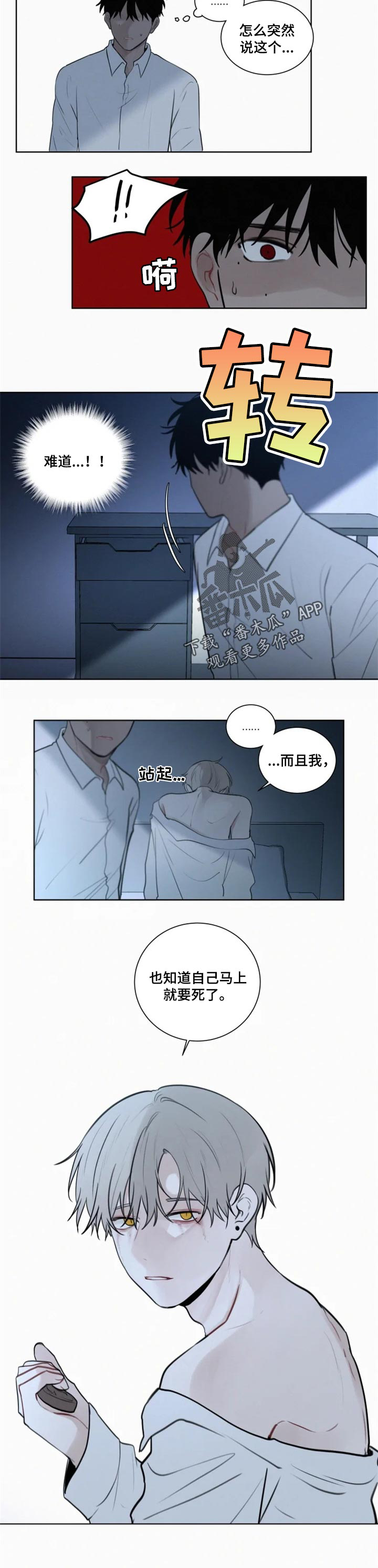 第92话 第2页