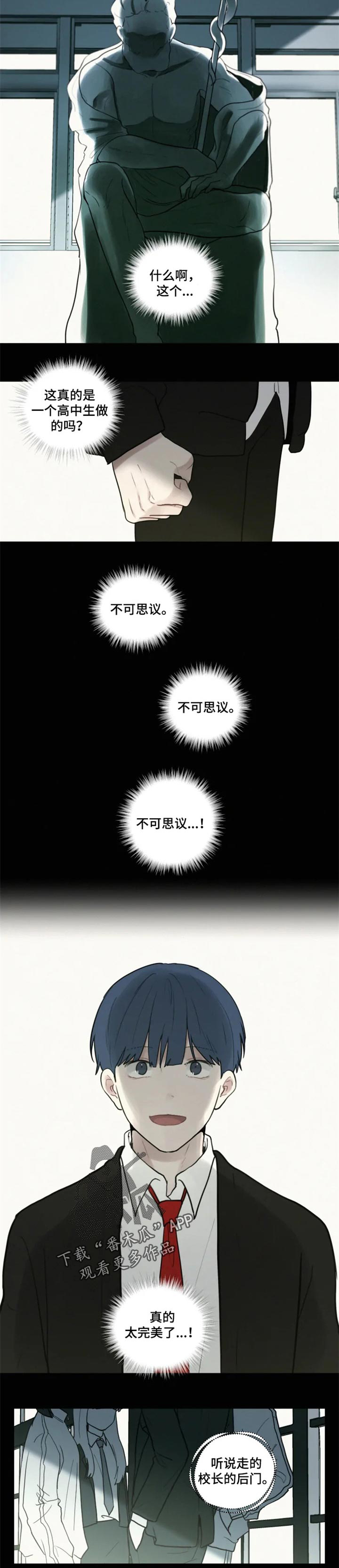 第89话 第4页