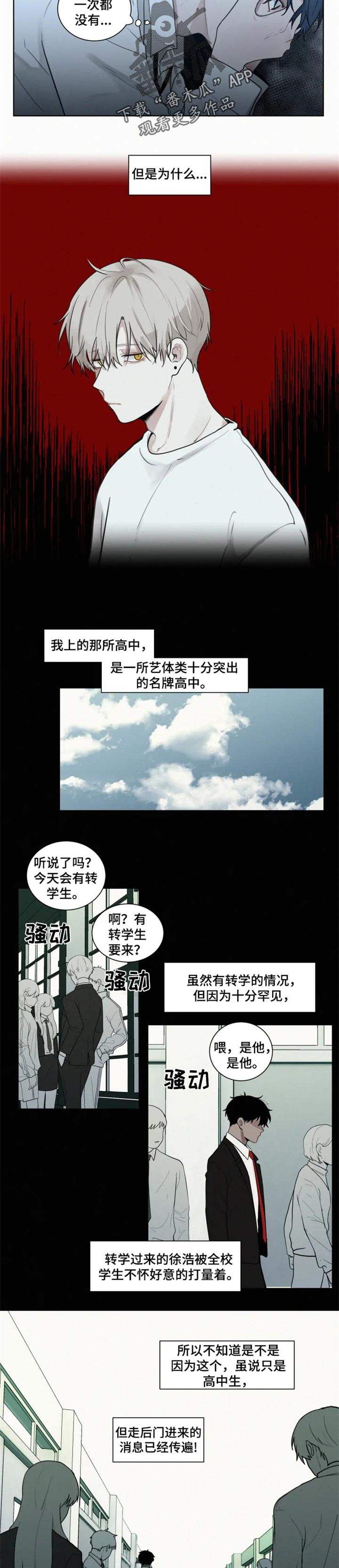 第89话 第2页