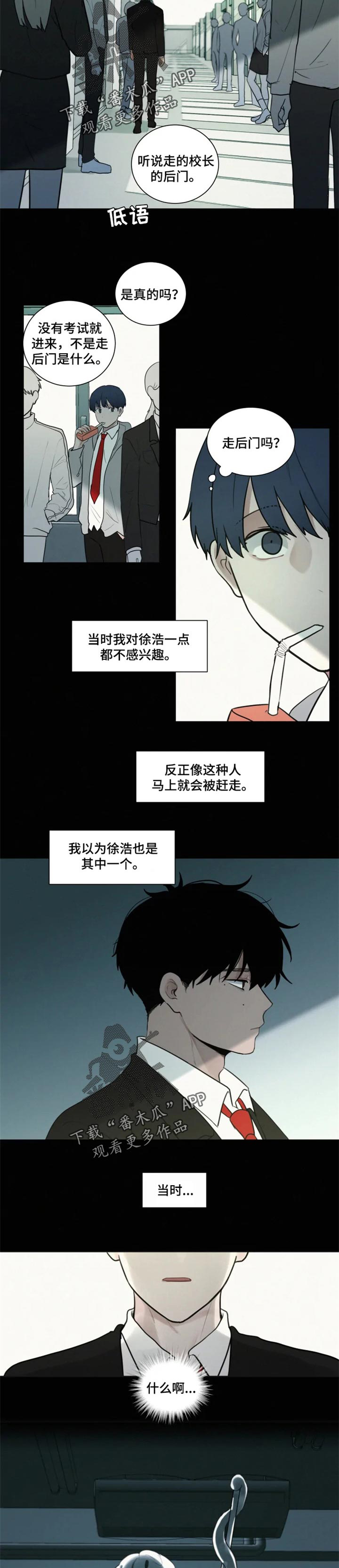 第89话 第3页