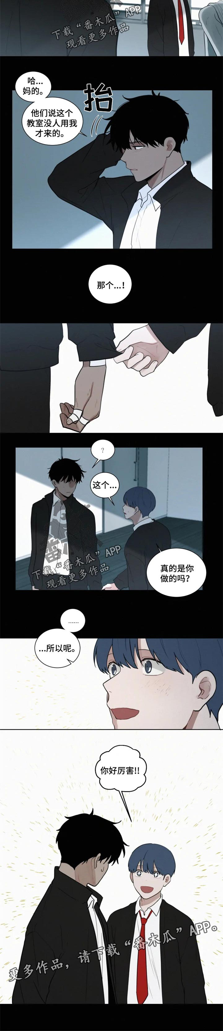 第89话 第6页