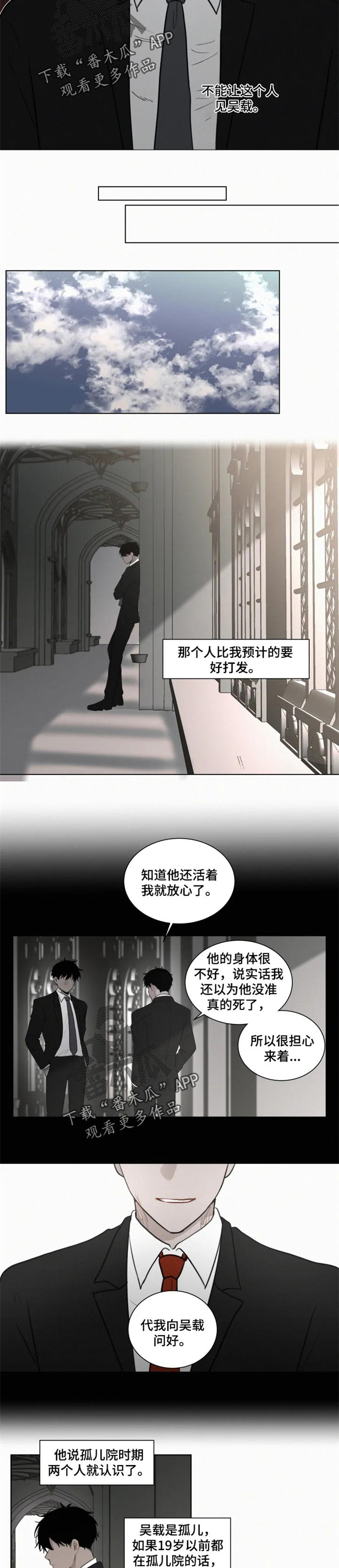 第88话 第2页