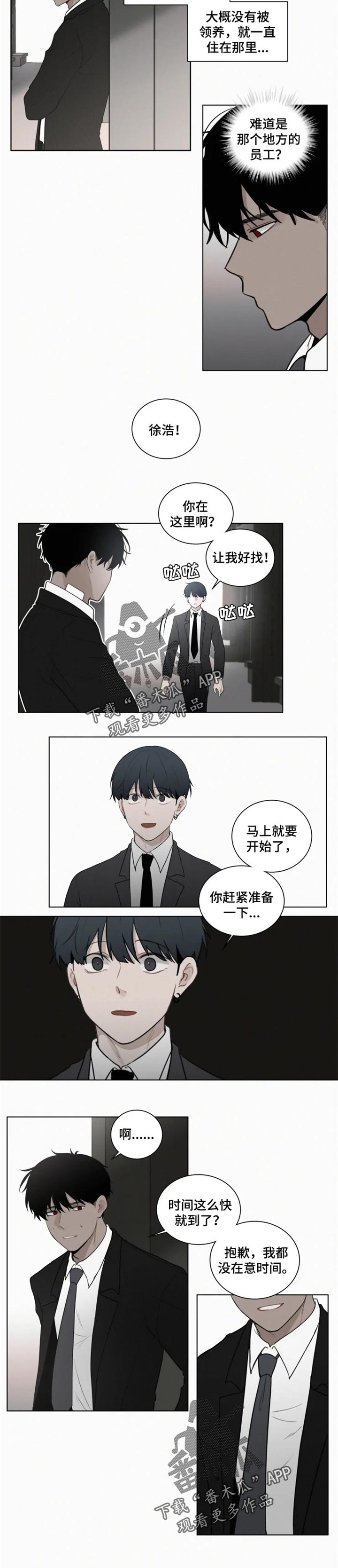 第88话 第3页
