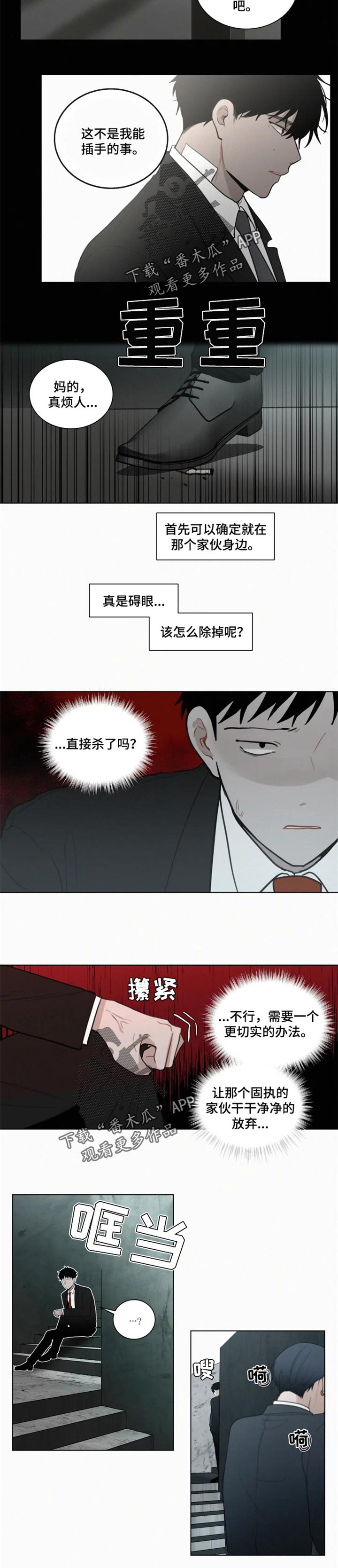 第88话 第5页