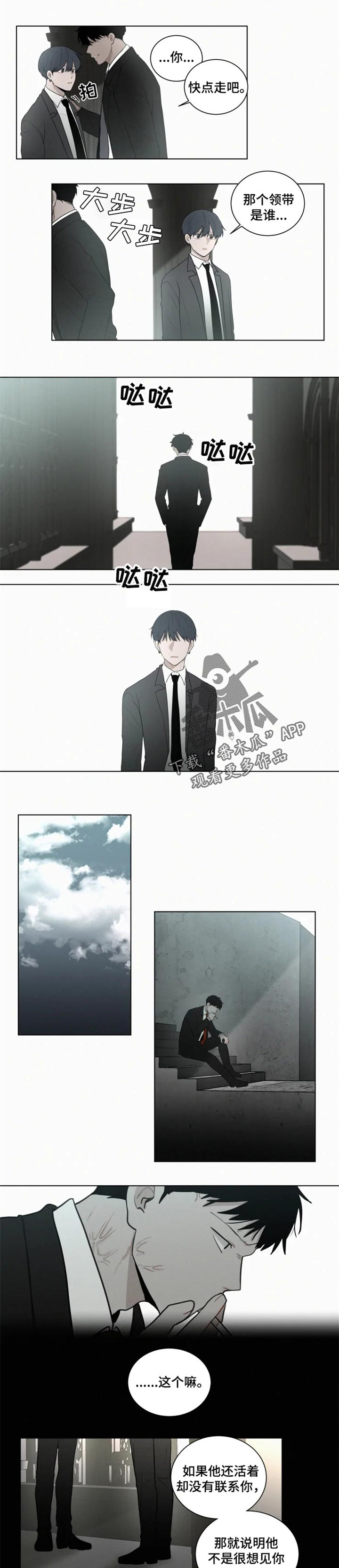 第88话 第4页
