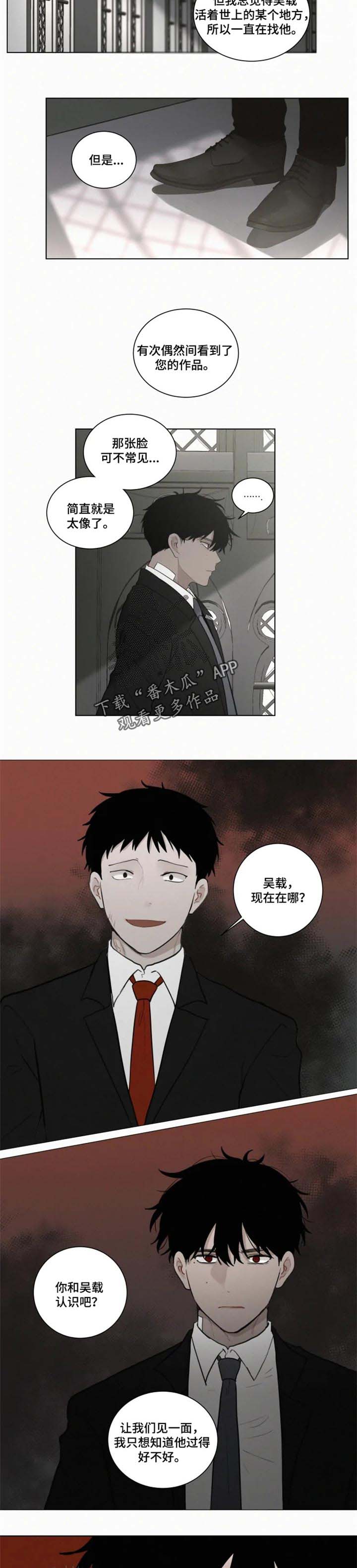 第87话 第5页