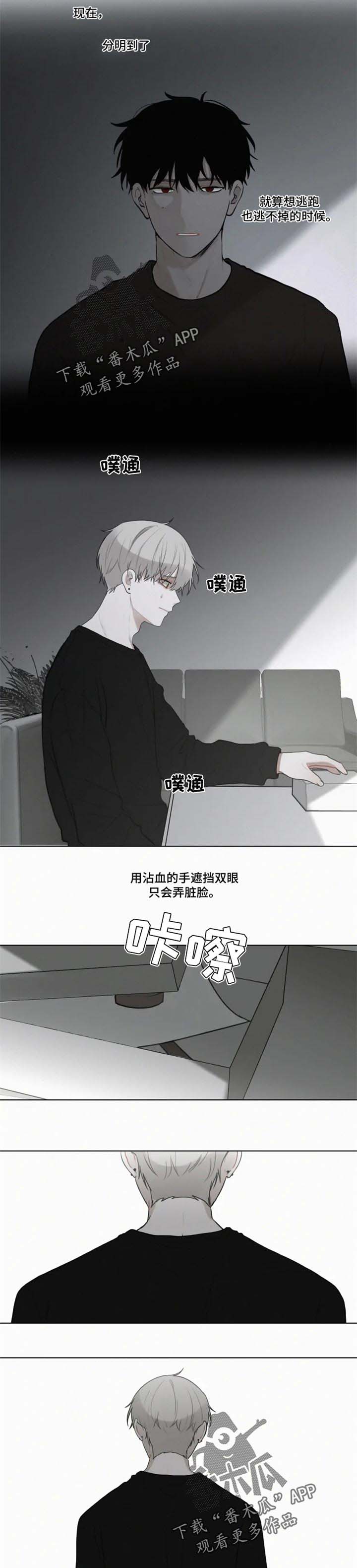 第87话 第2页