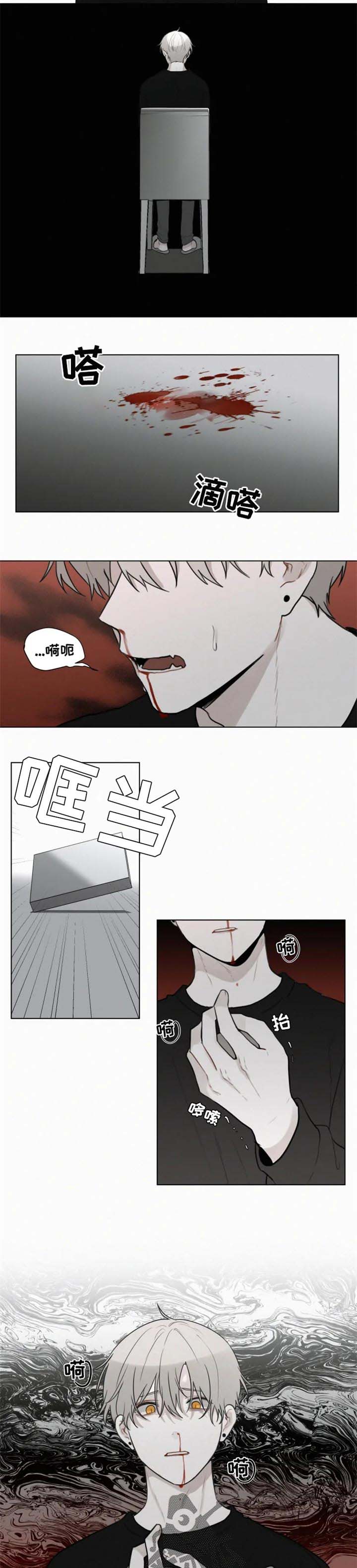 第87话 第3页