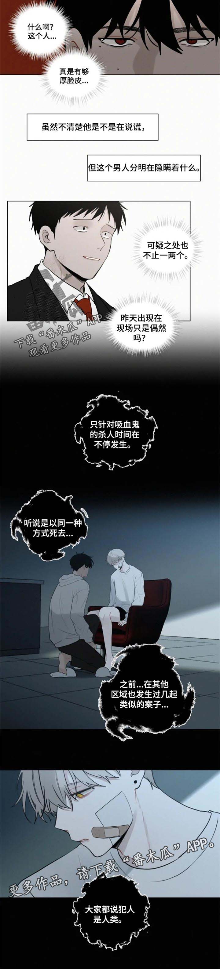 第87话 第6页