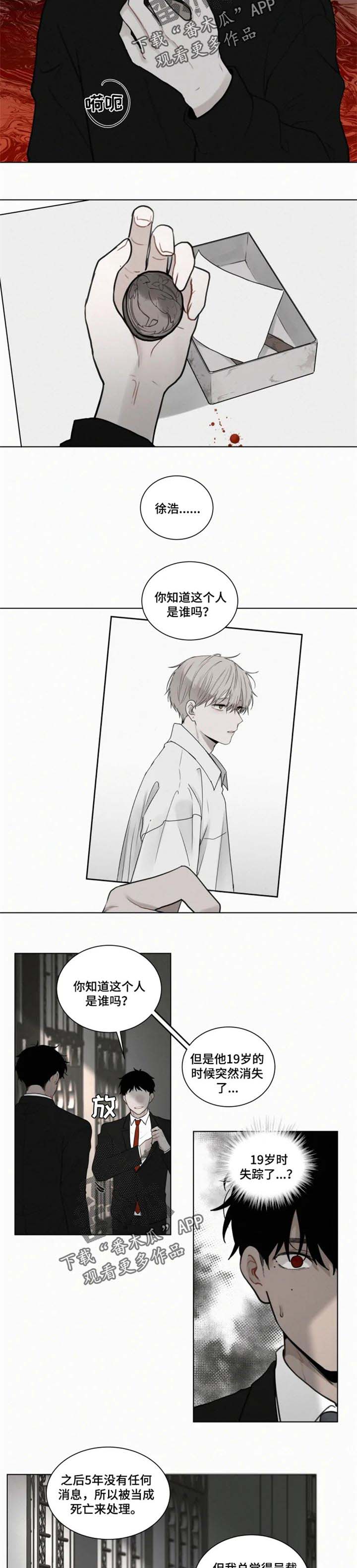 第87话 第4页