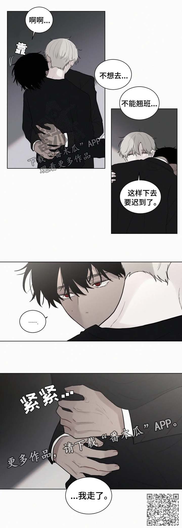 第85话 第4页