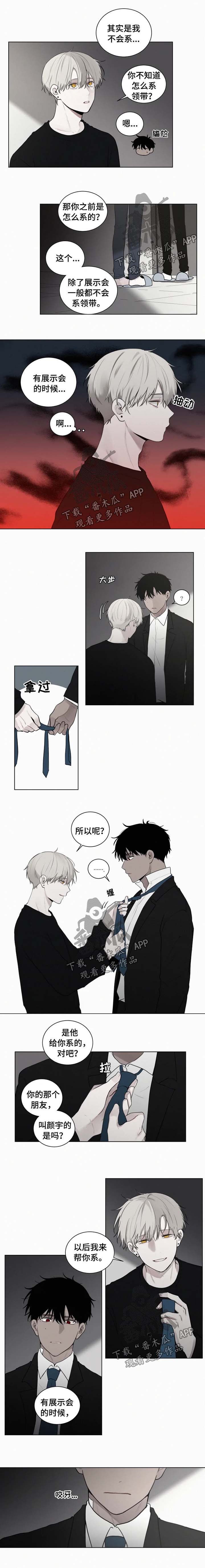 第85话 第3页