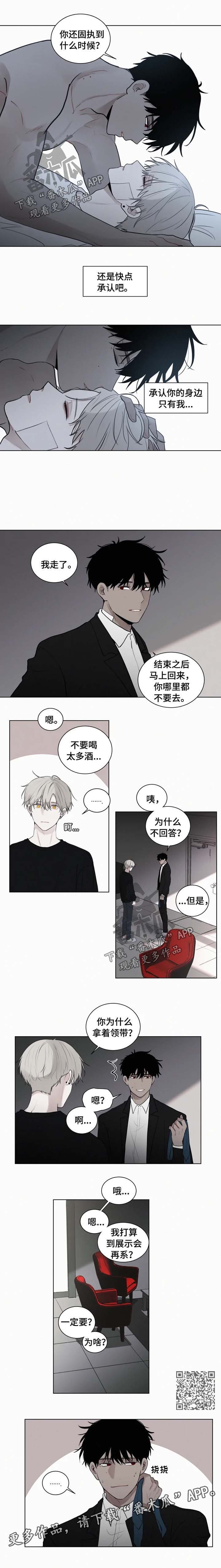 第85话 第2页